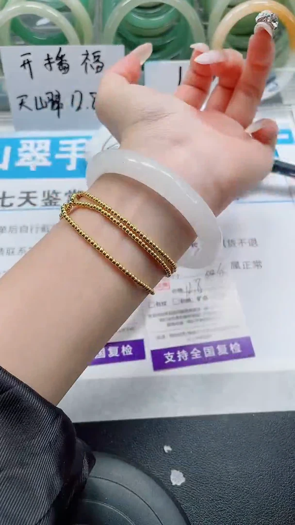 未镶嵌手镯石英质玉261-59/60