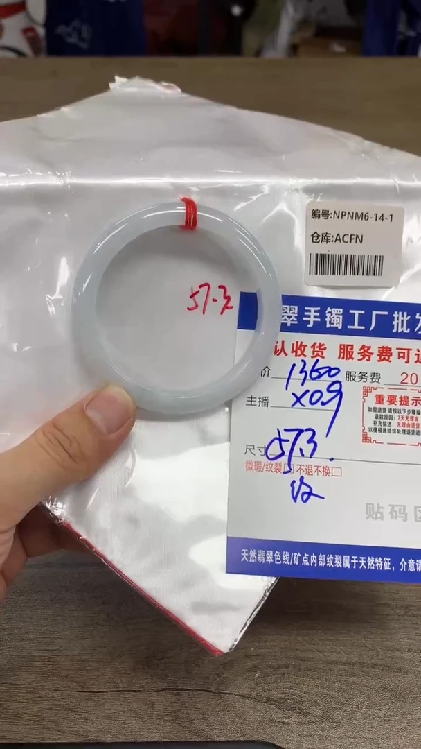 【闪购商品】翡翠手镯未镶嵌翡翠手镯