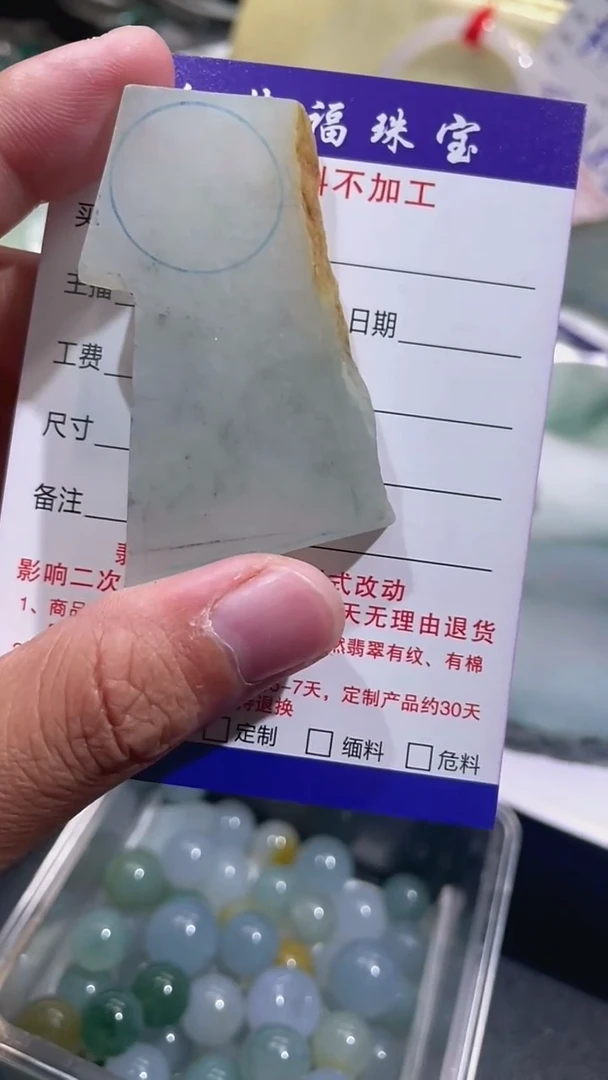 颈饰未镶嵌翡翠280289887