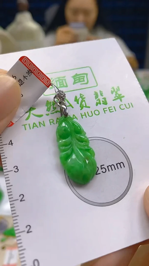 翡翠未镶嵌颈饰新号开播 全场乱卖