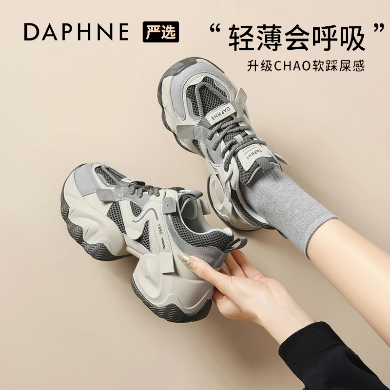 达芙妮品牌正品复古老爹鞋25春季女鞋厚底经典撞色设计休闲运动鞋