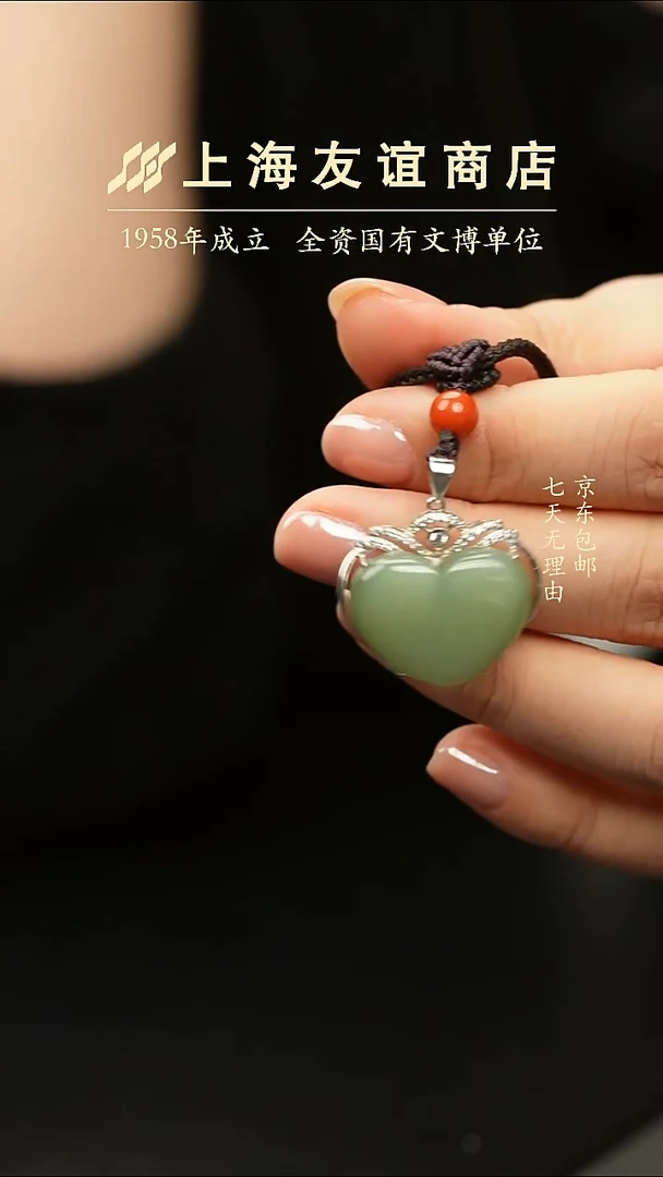 吊坠(不含链)未镶嵌和田玉ZR7470粉青爱心吊坠
