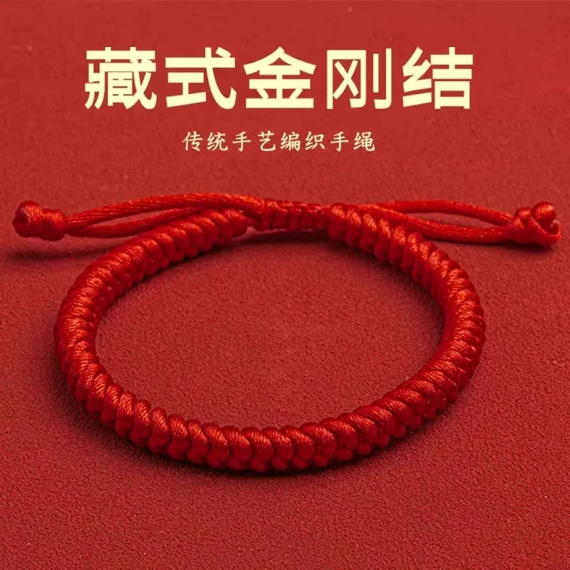 非金属布艺手链 本命年手腕红手绳金刚结红绳手链男女手工编织绳