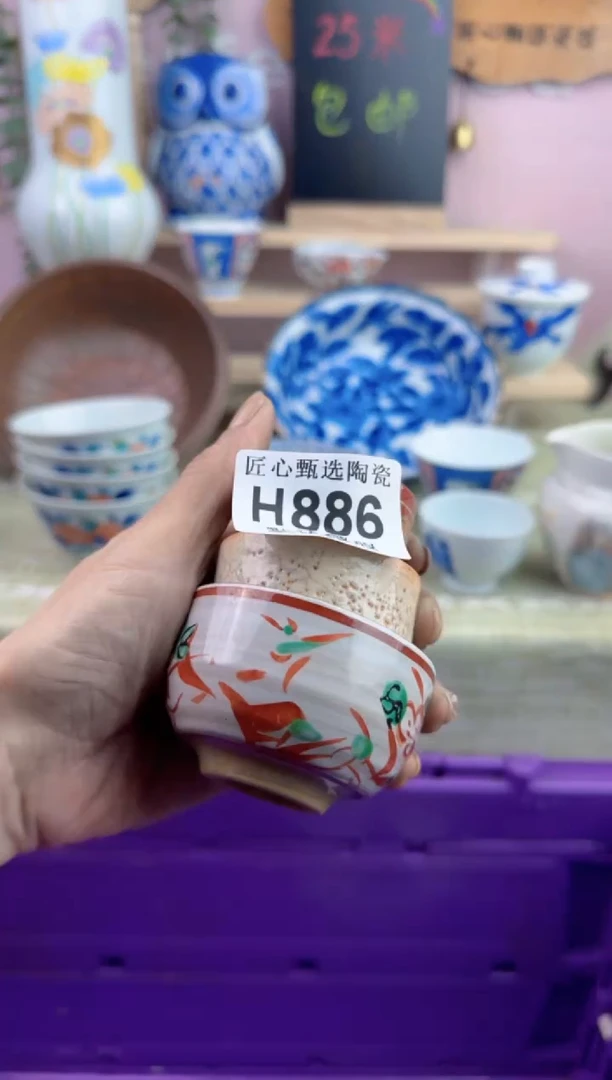 瓷片细**非     H886