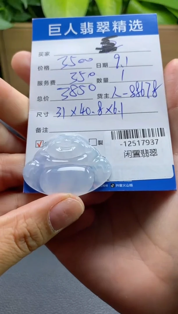 颈饰未镶嵌翡翠多人-12517937