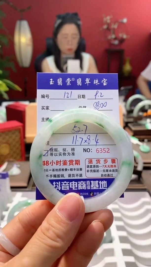 未镶嵌手镯翡翠翡翠121