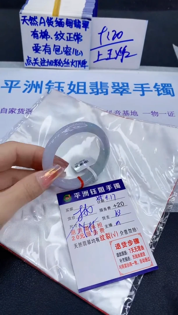 未镶嵌手镯翡翠111