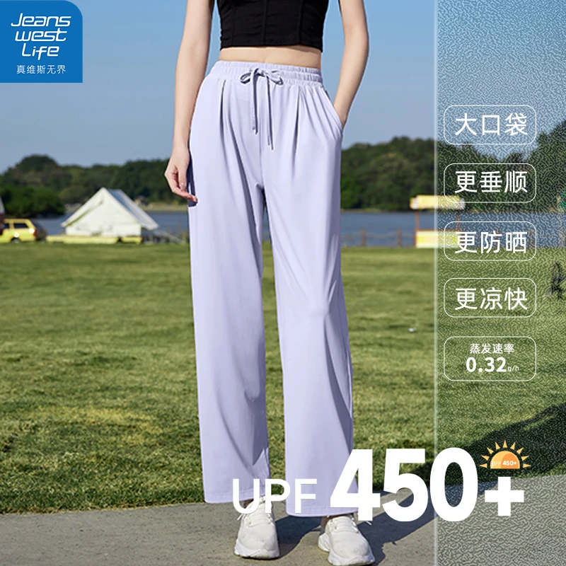 真维斯无界夏季纯色高腰冰感防晒直筒裤修身显瘦透气舒适女装长裤