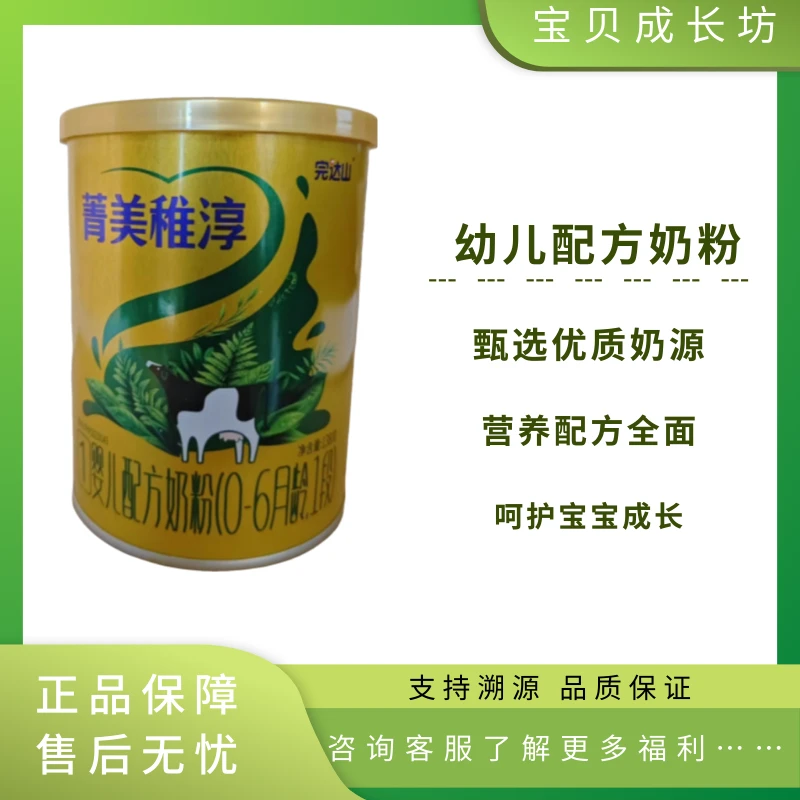 菁美稚淳幼儿配方牛奶粉138g小罐装宝宝奶粉三段正品保证儿童节