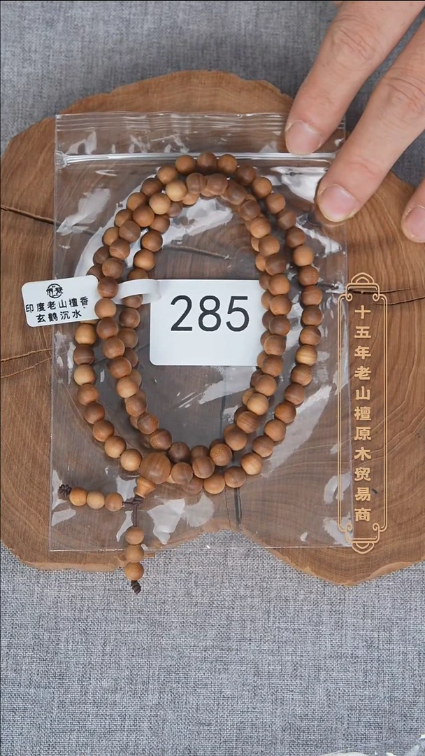 手串/手链檀香木泰米尔黑横沉07*108醇厚奶甜韵 285