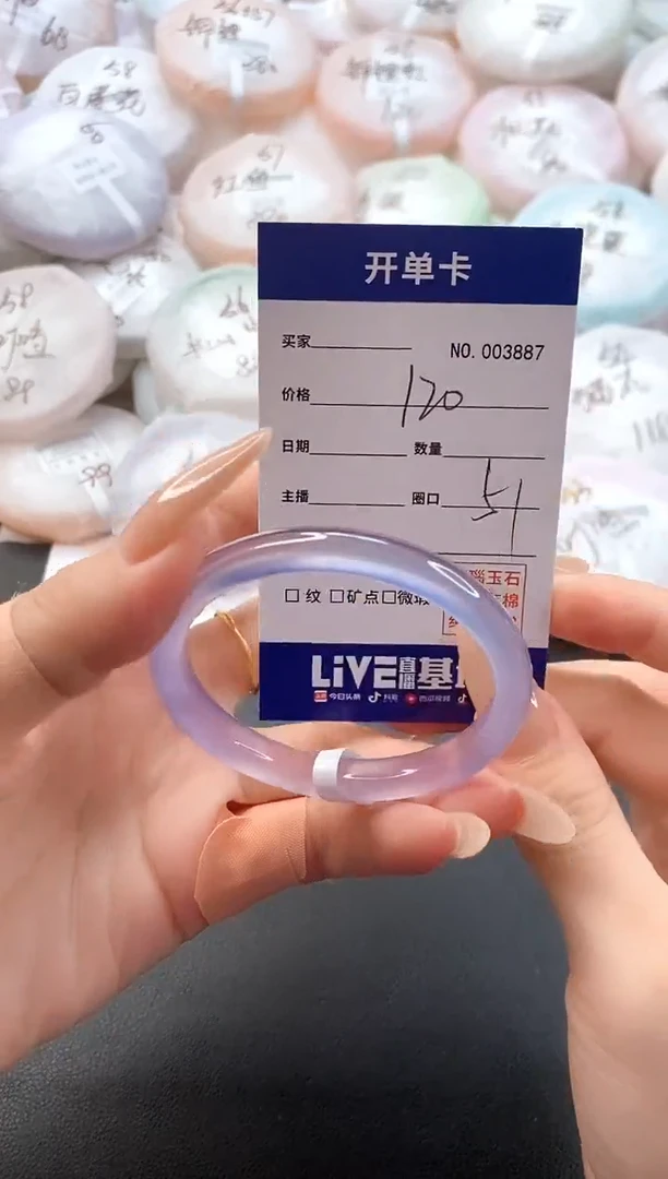 手镯玛瑙/玉髓未镶嵌3887圈口51