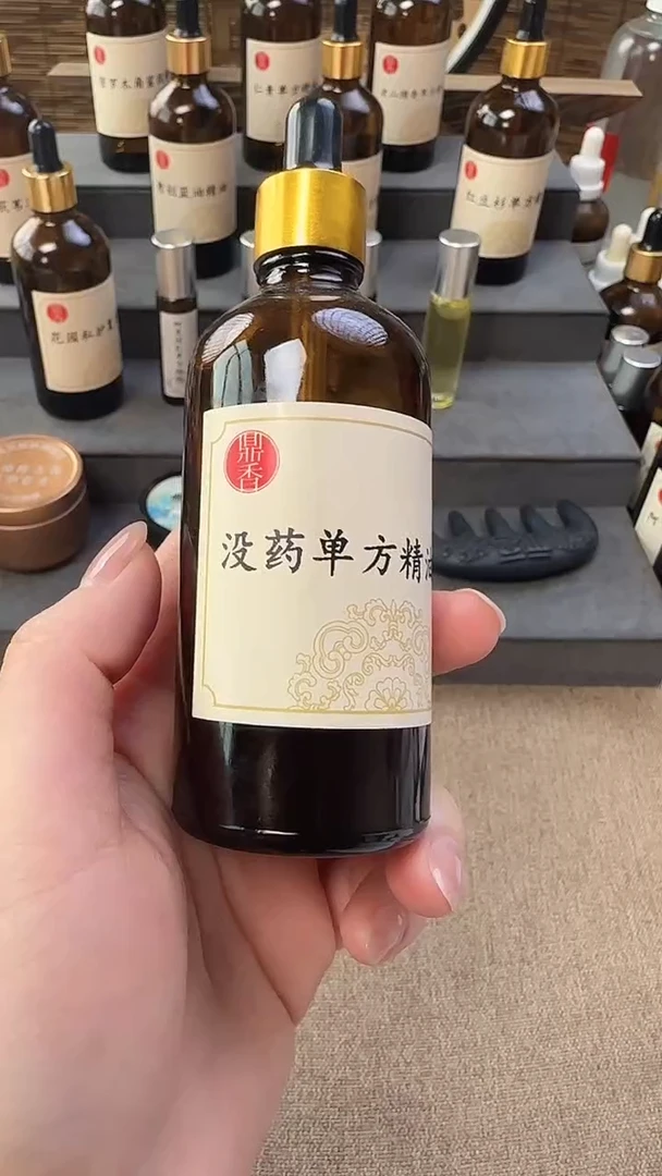 没药精油100克....