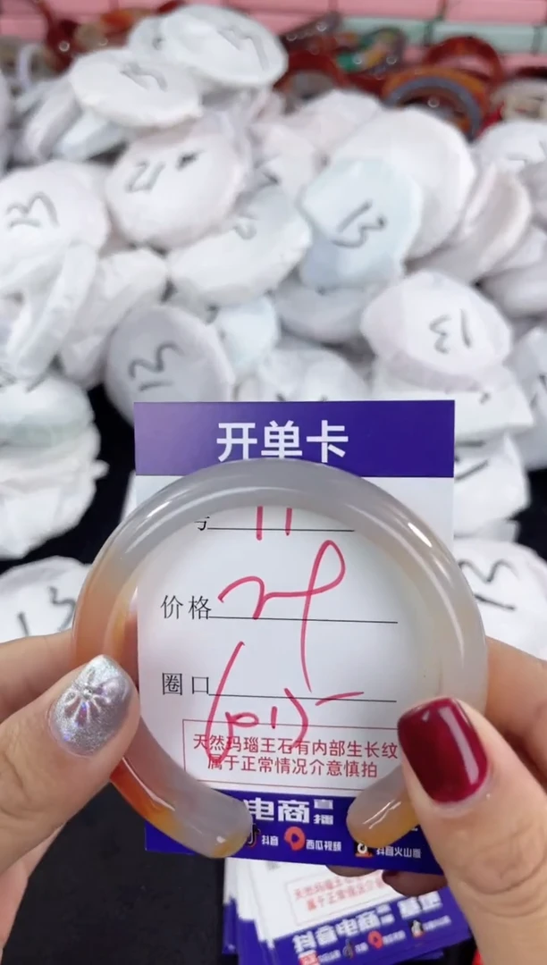 【闪购商品】玛瑙/玉髓手镯未镶嵌98