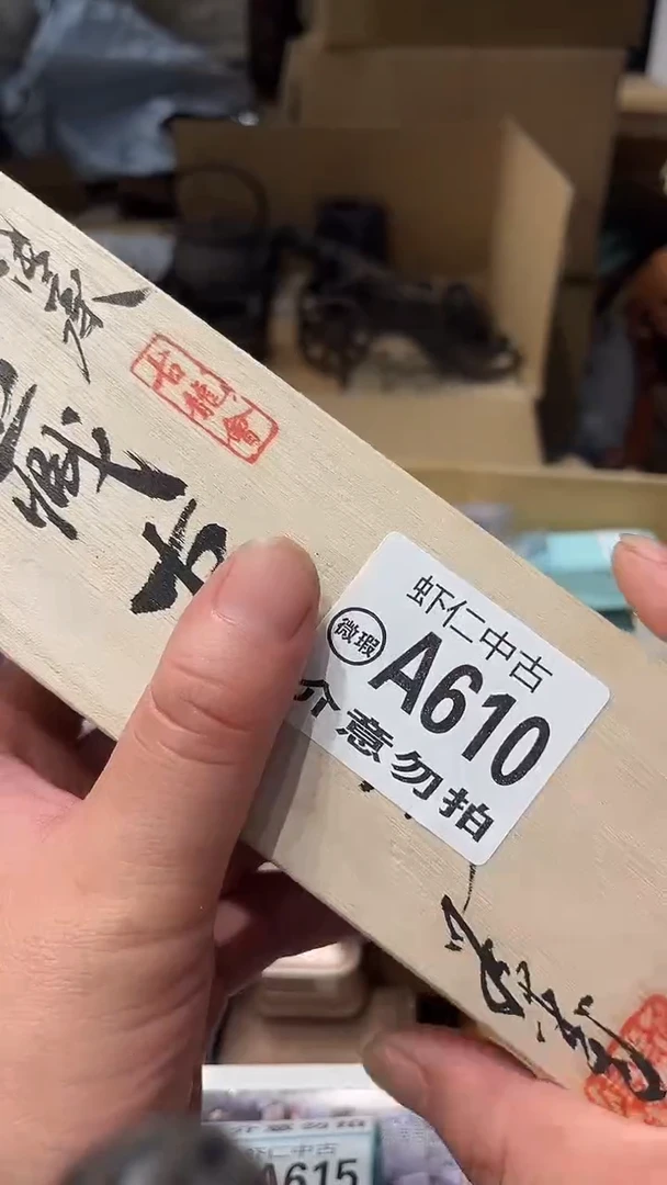 被****遂A610MMMMMMMM