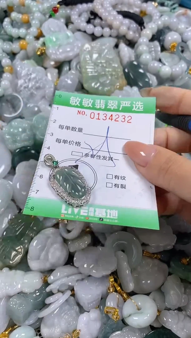 【闪购商品】翡翠颈饰未镶嵌闪购0134232多样性发其一