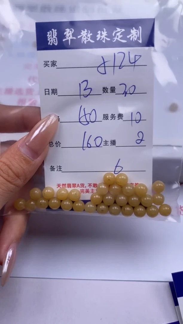 翡翠未镶嵌颈饰用****2贞城散珠批发DIY编制