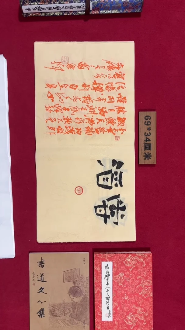 书法冯尚杰老师书法福利专场