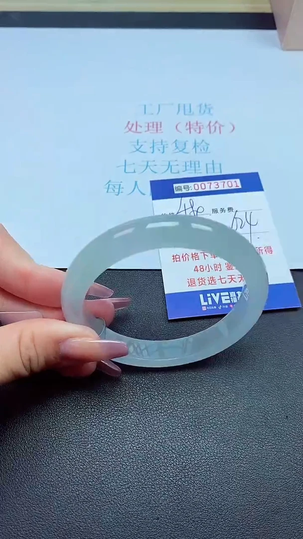 饰品以实物为准0073701