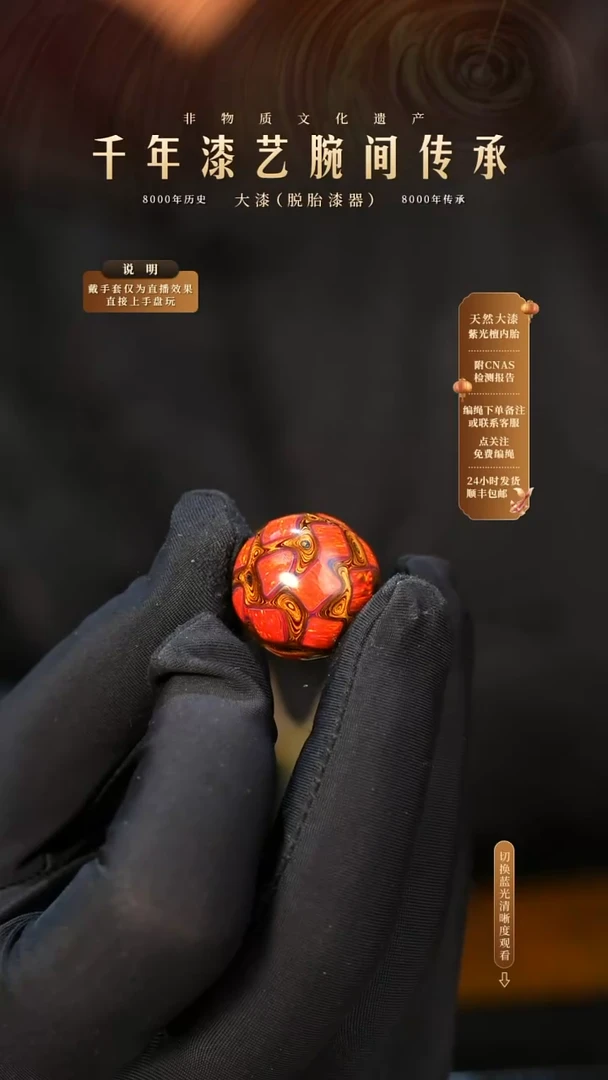 锦城大漆单珠/千层/1.8cm   631