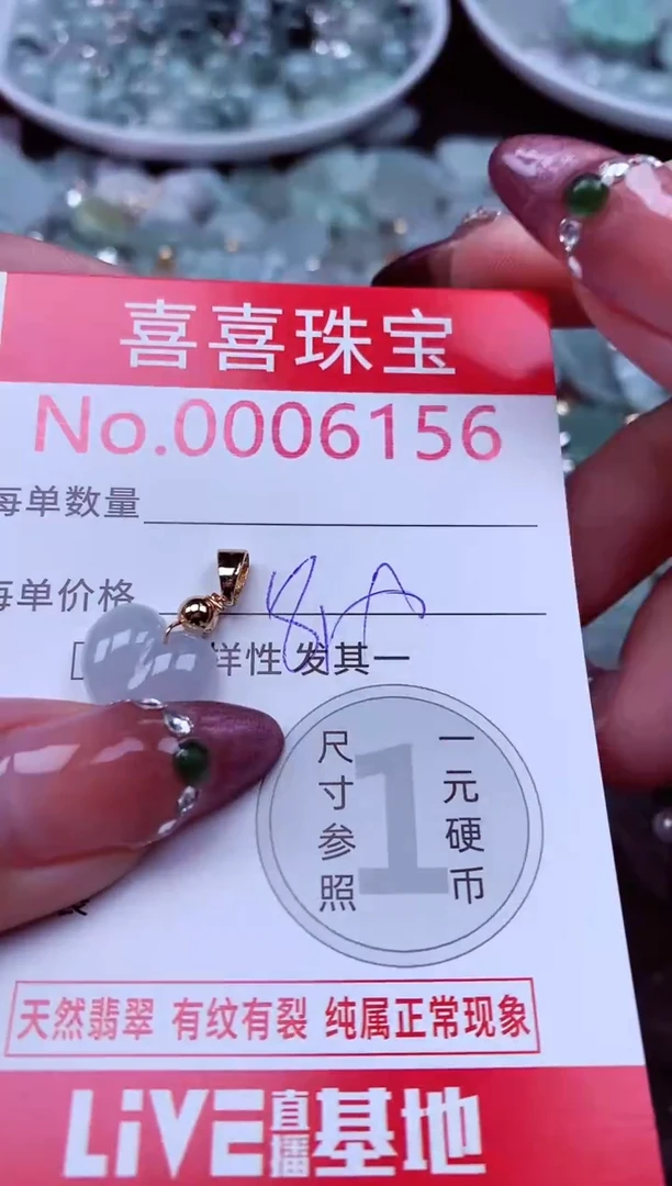 吊坠(不含链)未镶嵌翡翠6156