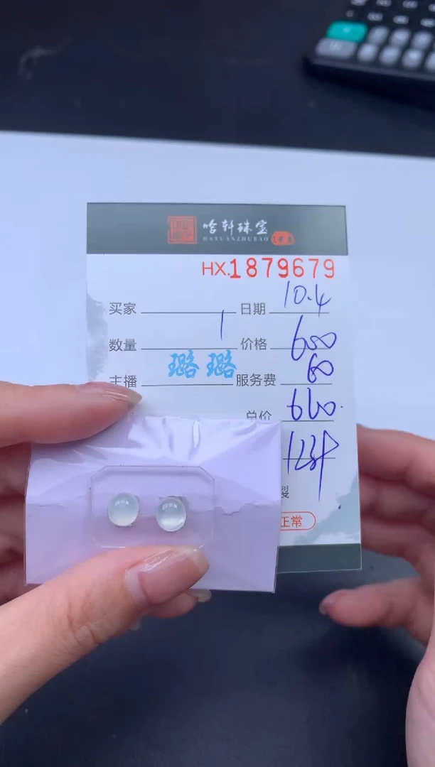 未镶嵌挂件翡翠哈轩 裸石1+1