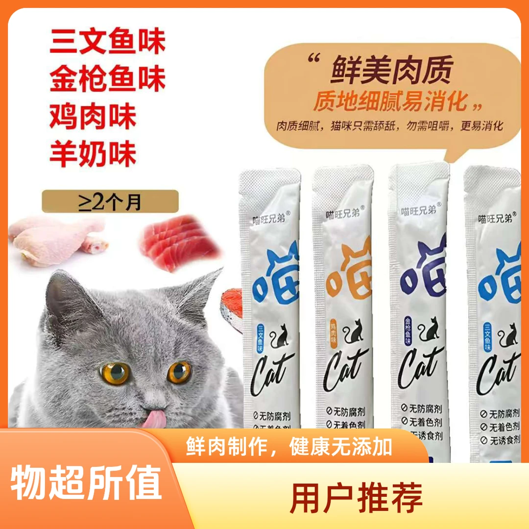 猫条15个مۈشۈك ئۇشاق يىمەكلىكى