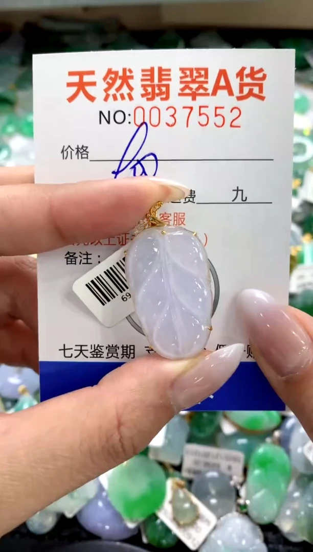 颈饰18K金镶嵌翡翠1