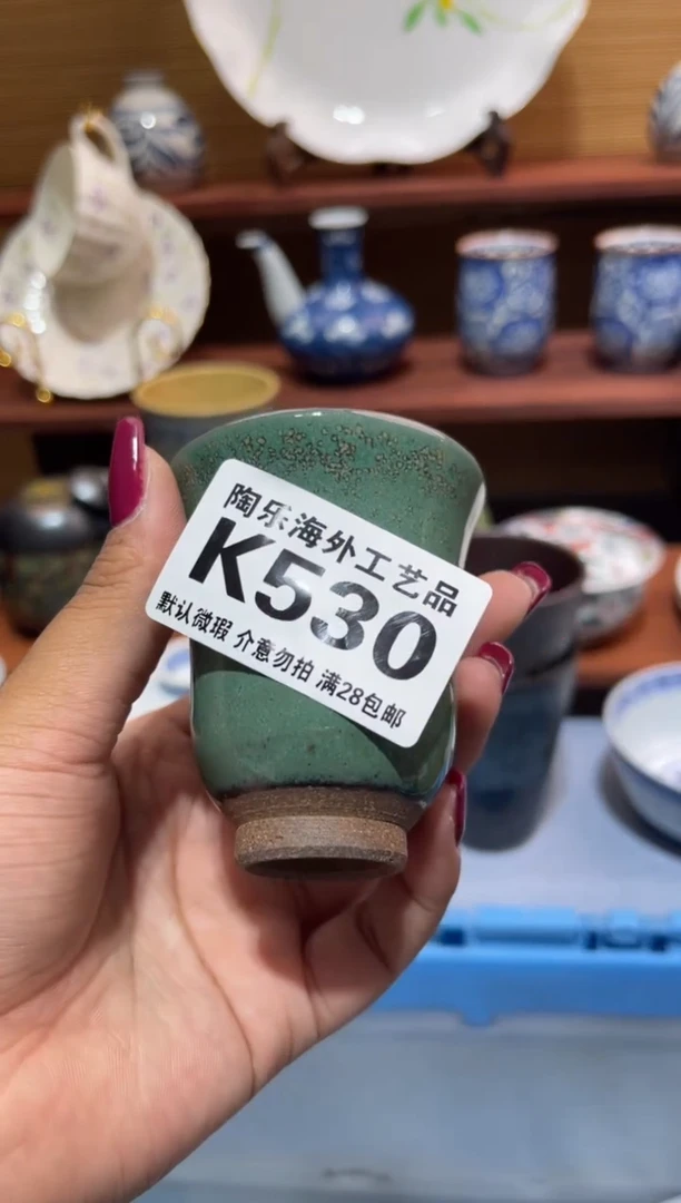 瓷片辨*          K530