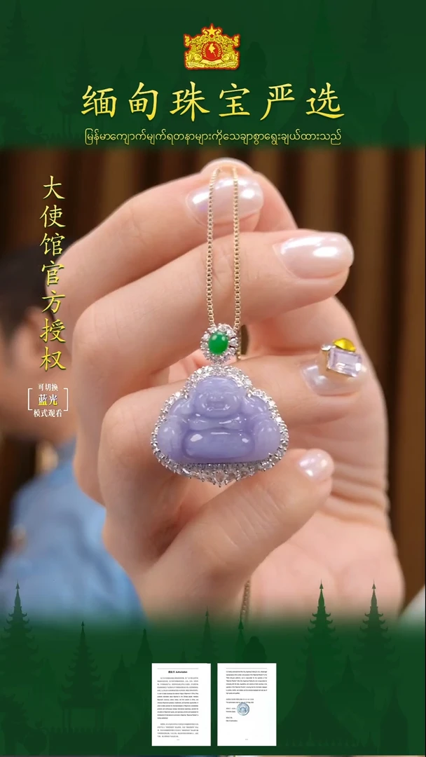 翡翠18K金镶嵌吊坠(不含链)缅甸珠宝严选WYQ