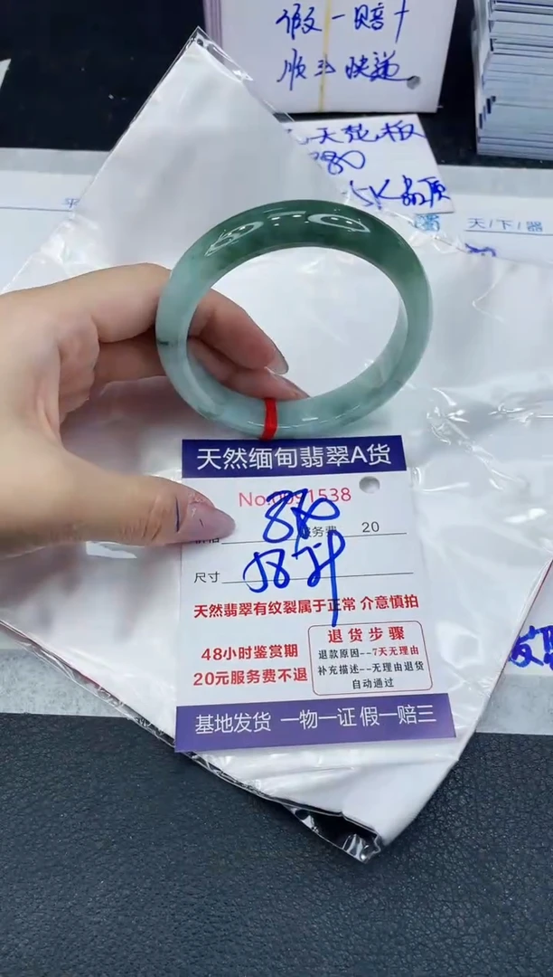 【闪购商品】翡翠手镯未镶嵌6666666666