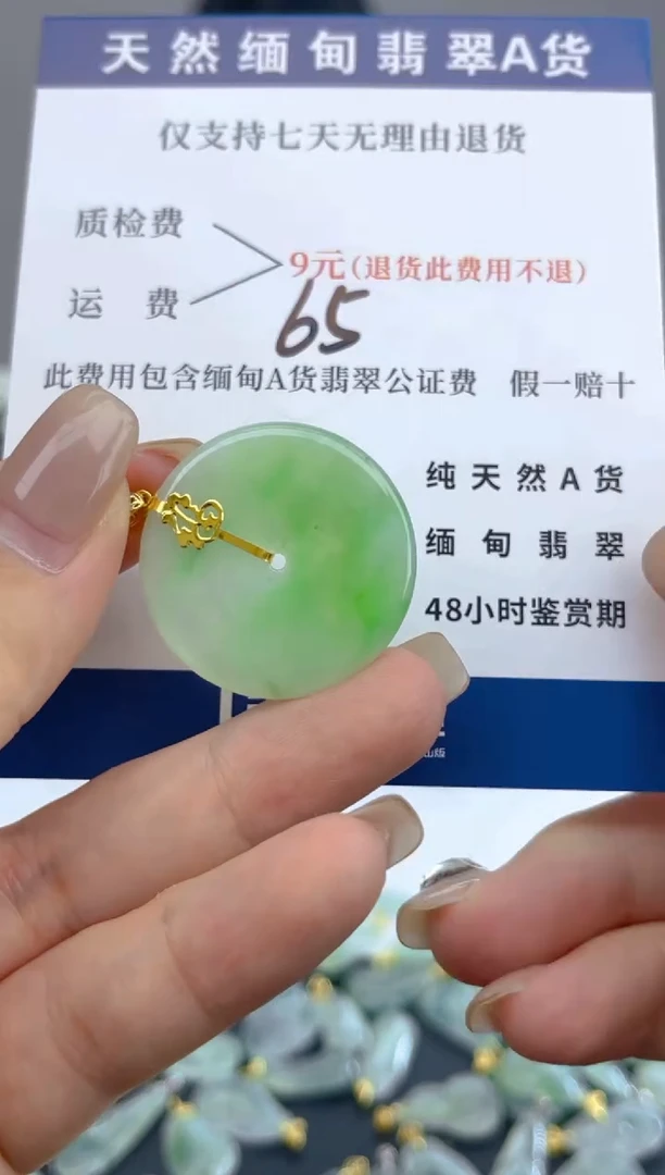 颈饰18K金镶嵌翡翠天然A货翡翠  65