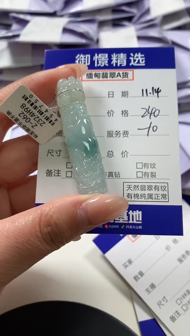 颈饰未镶嵌翡翠3