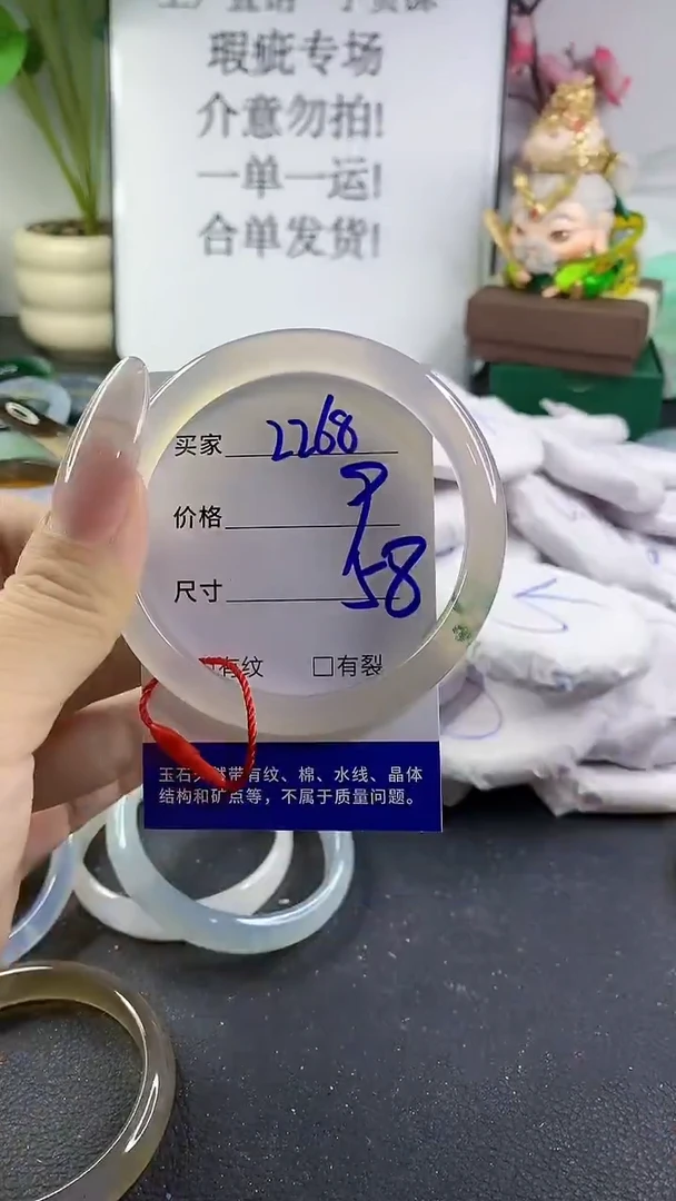 手镯玛瑙/玉髓未镶嵌2268