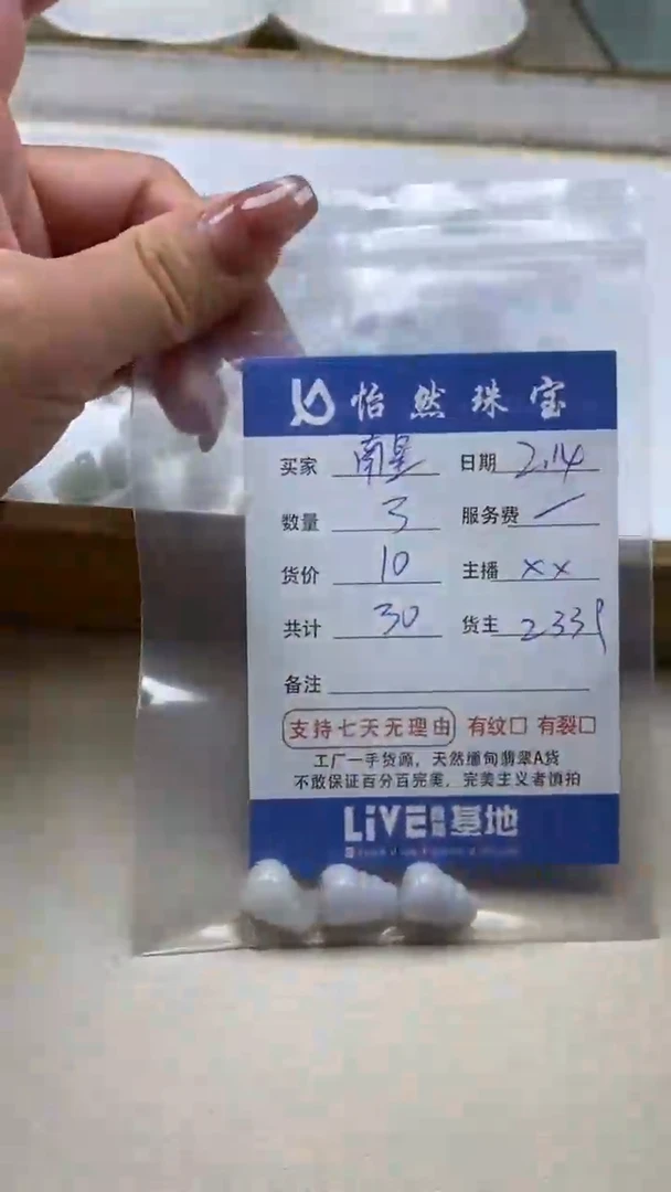 【闪购商品】翡翠手串未镶嵌卡三通（3/10）