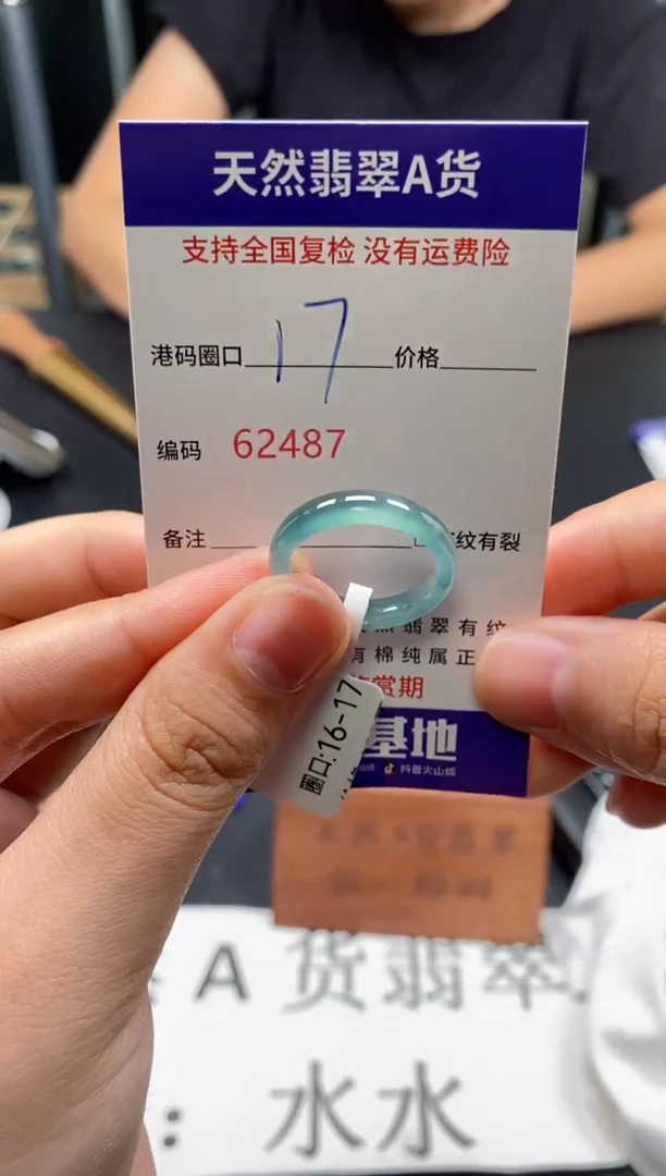未镶嵌戒指翡翠天然A货翡翠2487