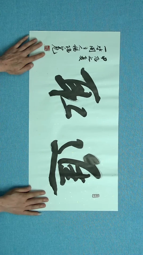 【闪购商品】书法030 河南杨瑞宽中书协69*34