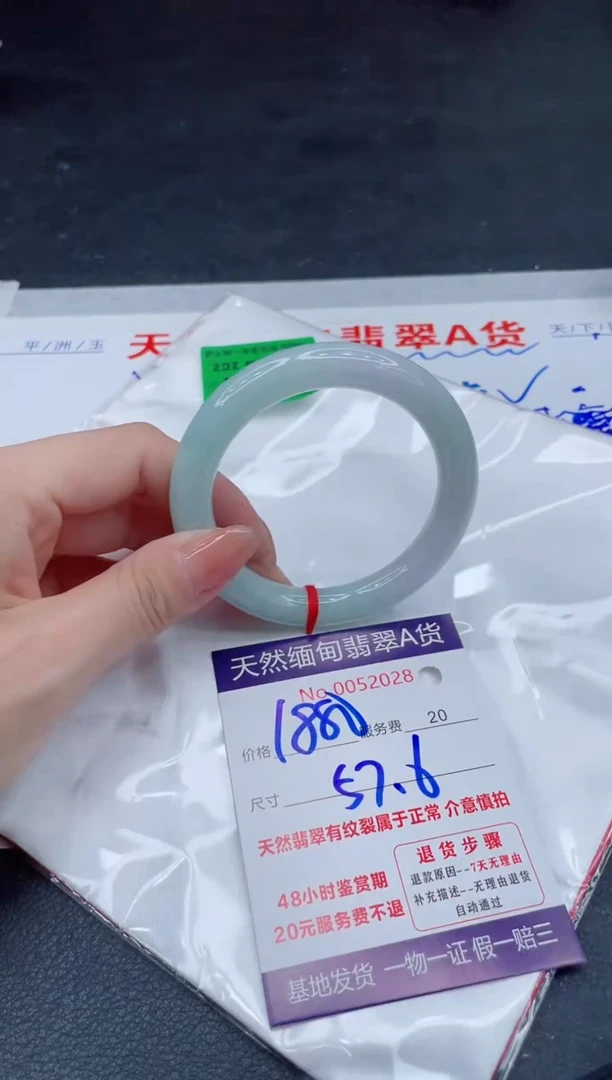 翡翠手镯未镶嵌1880.0000