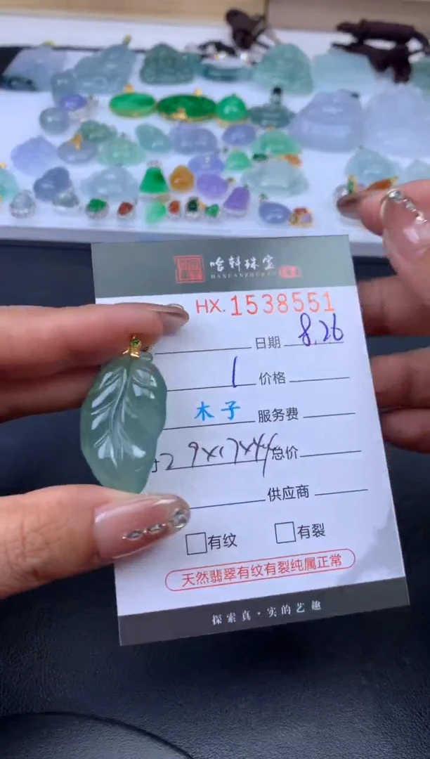 未镶嵌挂件翡翠哈轩 挂件1