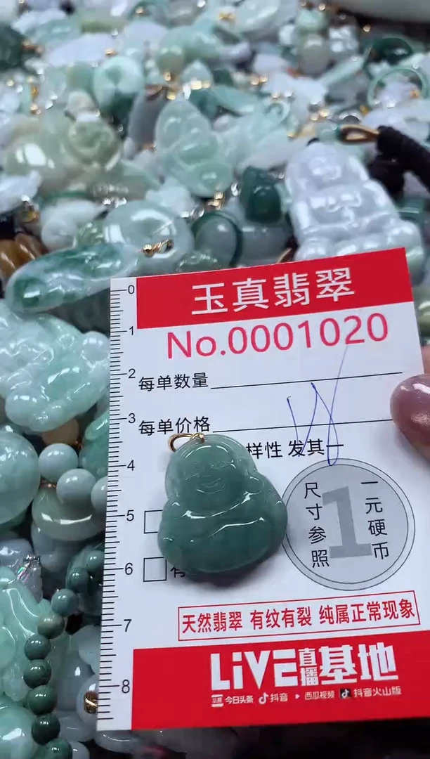 吊坠(不含链)未镶嵌翡翠1020