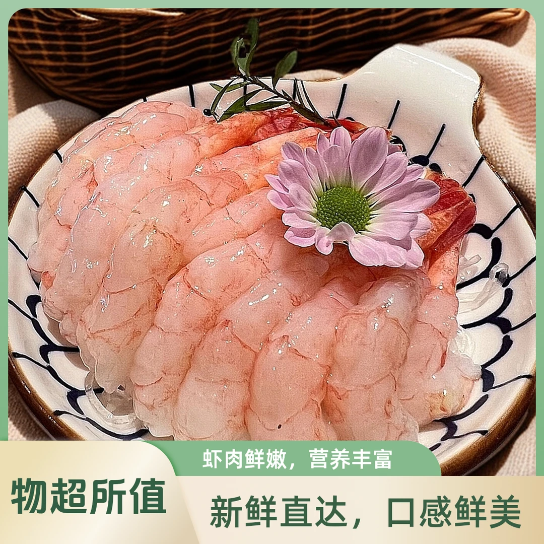 小时达-去壳小甜虾15尾海鲜