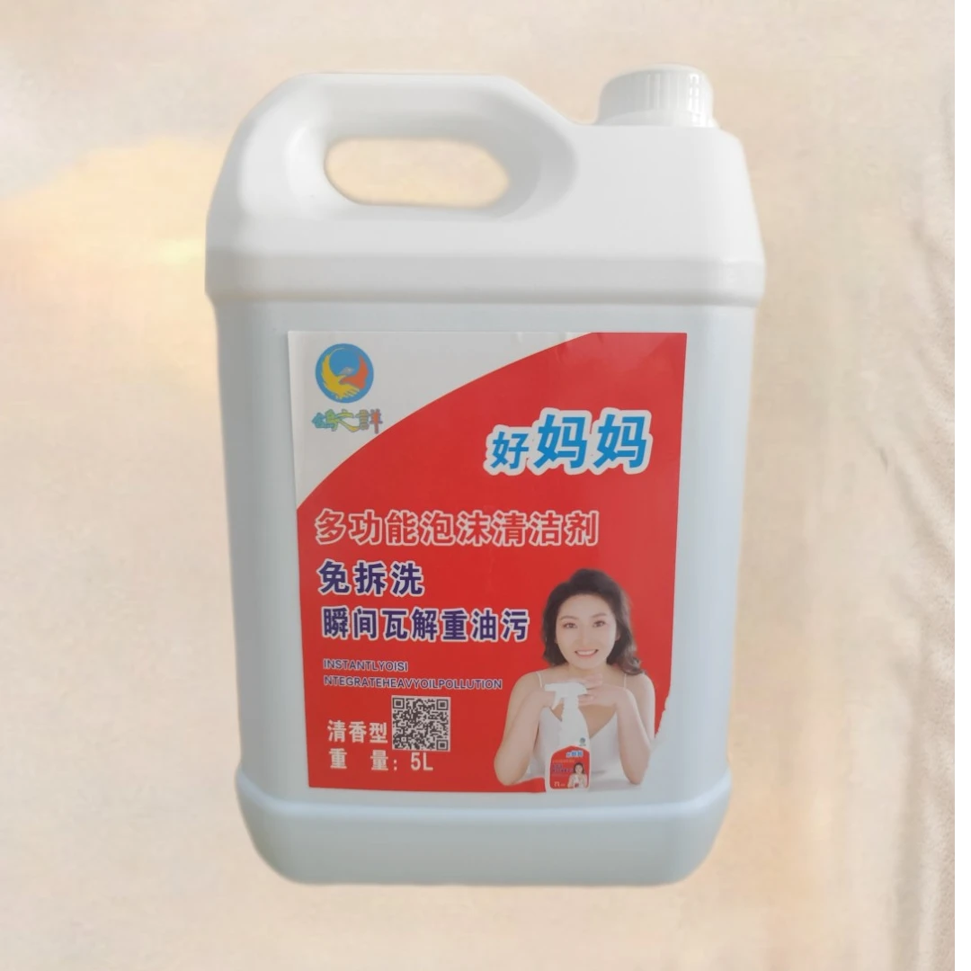 油污净油烟机除重油污油垢清洁剂