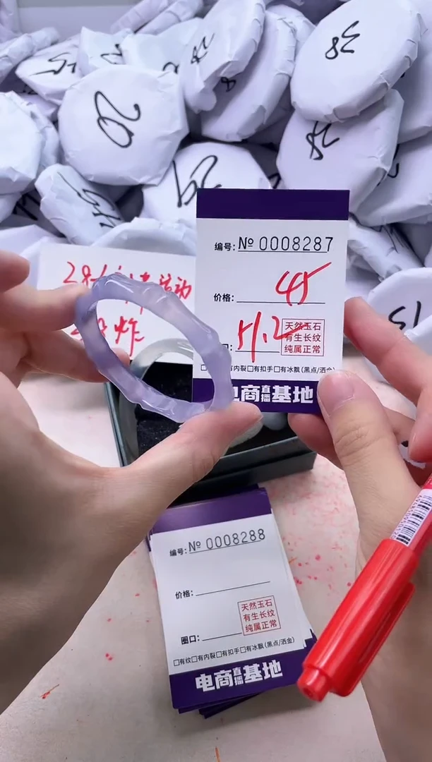 【闪购商品】玛瑙/玉髓手镯未镶嵌8287
