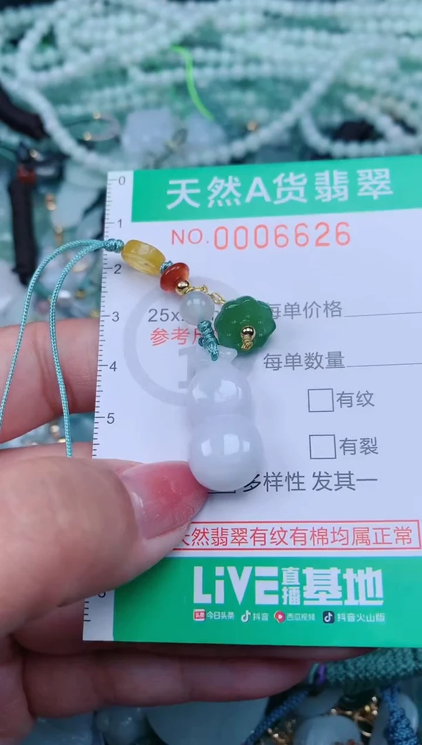 【闪购商品】翡翠颈饰未镶嵌.0006626