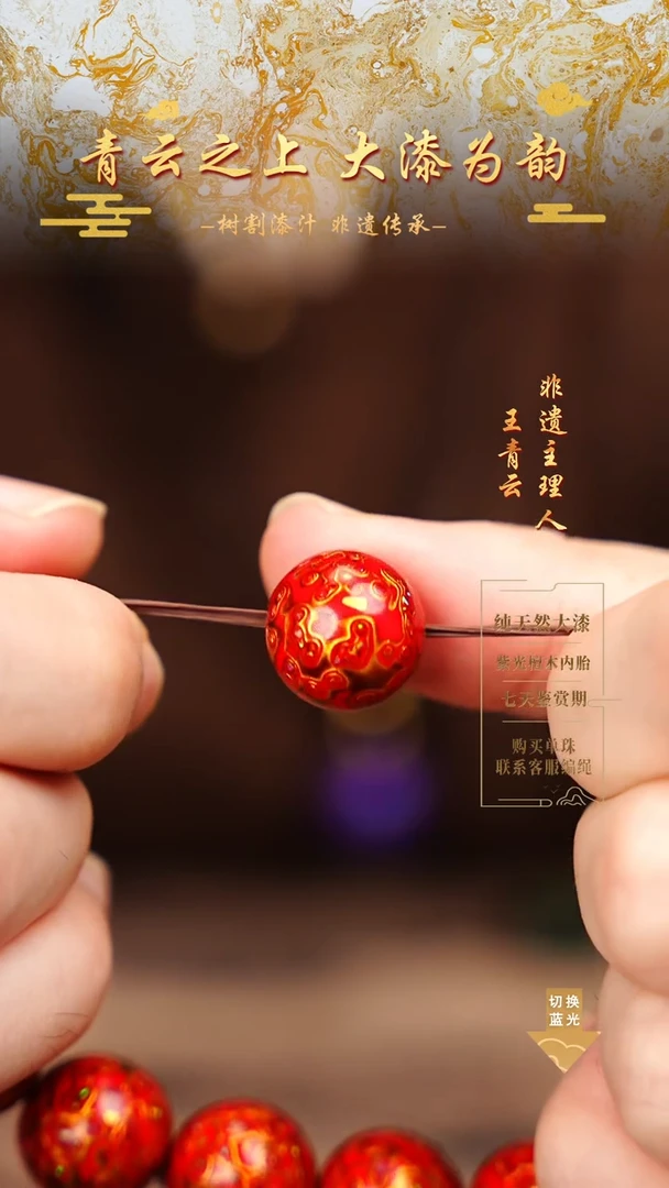1.5红金变彩单珠