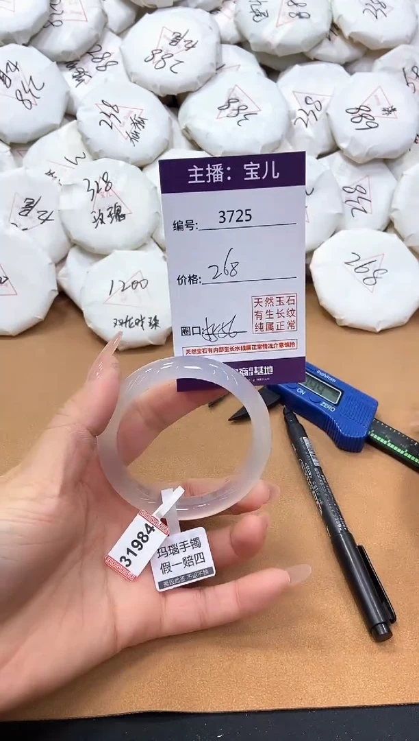 【闪购商品】玛瑙/玉髓手镯未镶嵌3725