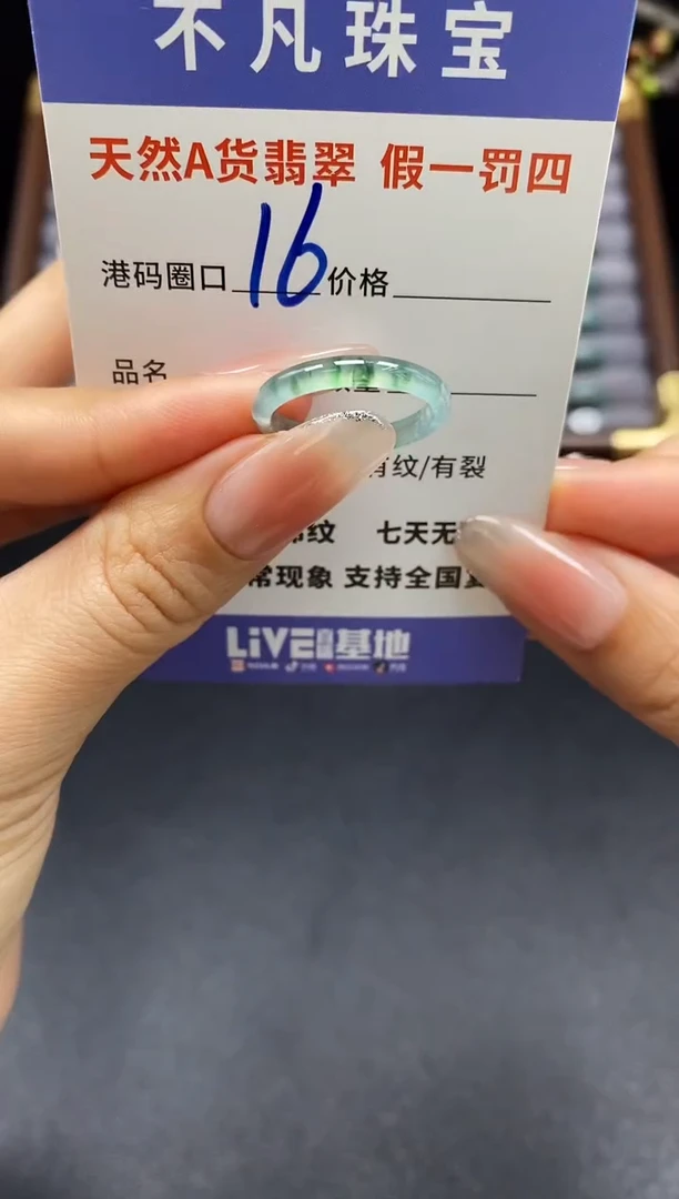 未镶嵌戒指翡翠天然A货翡翠032