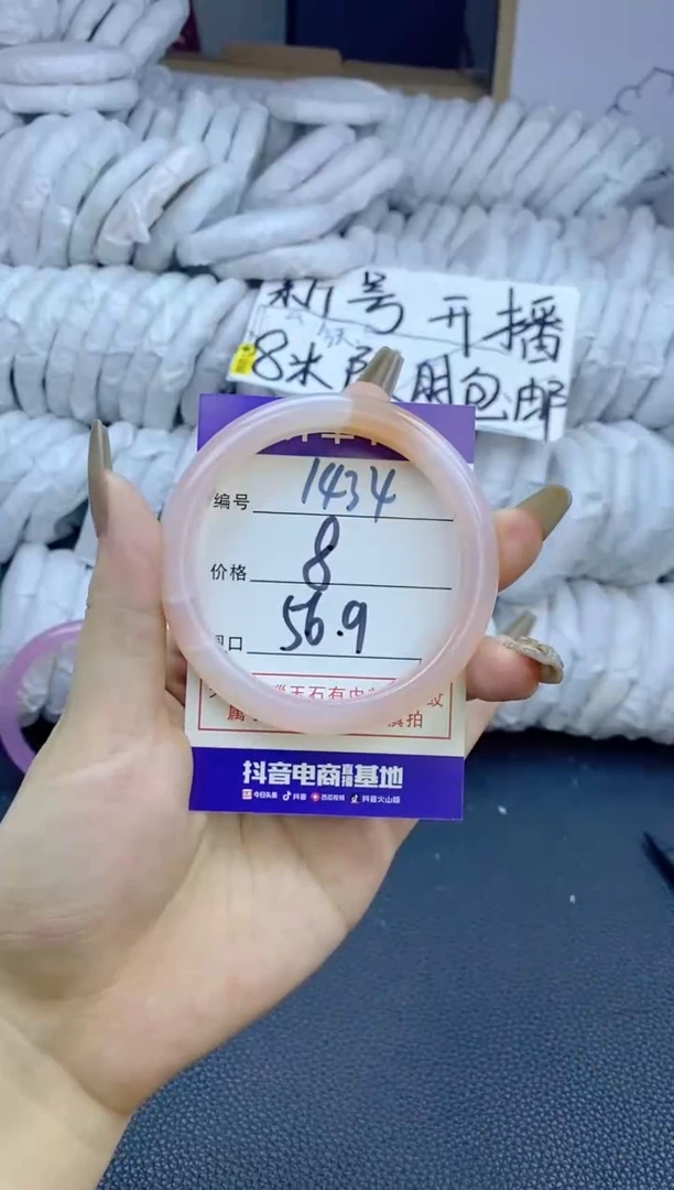 手镯玛瑙/玉髓未镶嵌1434