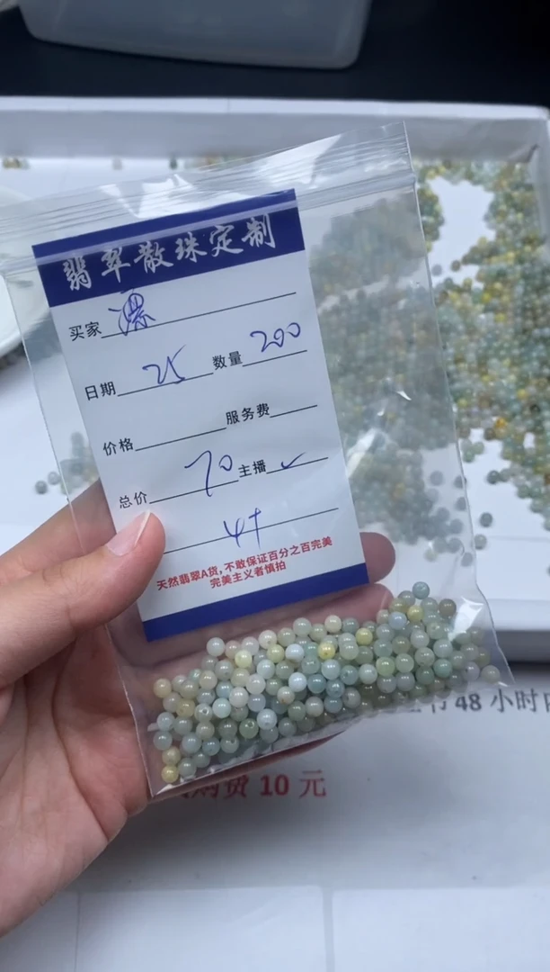 【闪购商品】翡翠颈饰未镶嵌贞城散珠批发DIY
