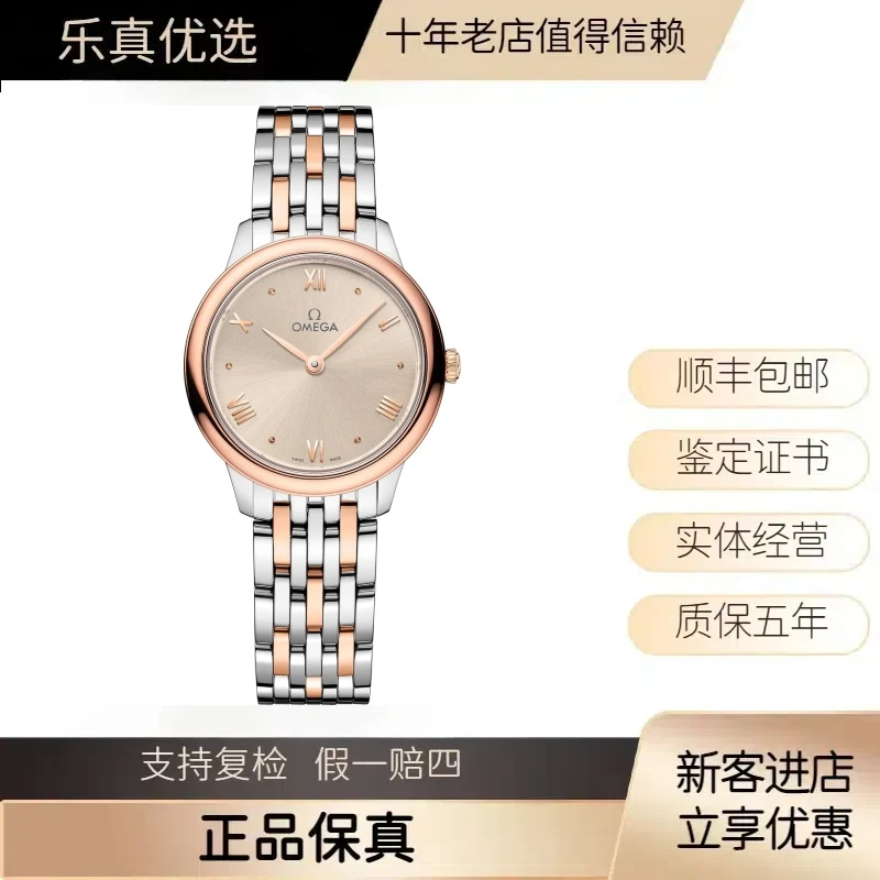 99新 Omega/欧米茄 碟飞/27.5mm/石英/间玫瑰金/24年全套