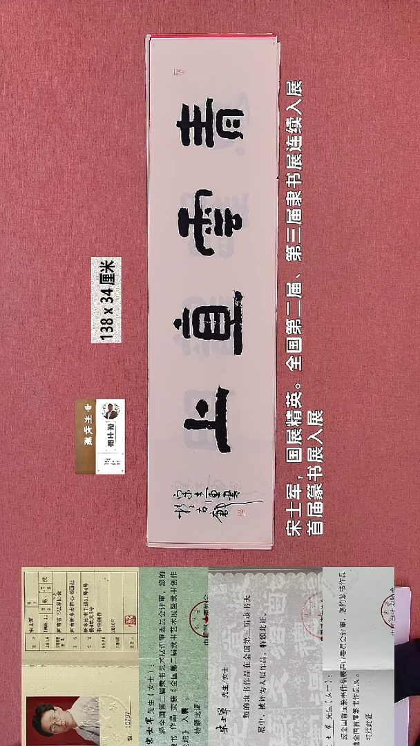 书法357    宋老师书法作品